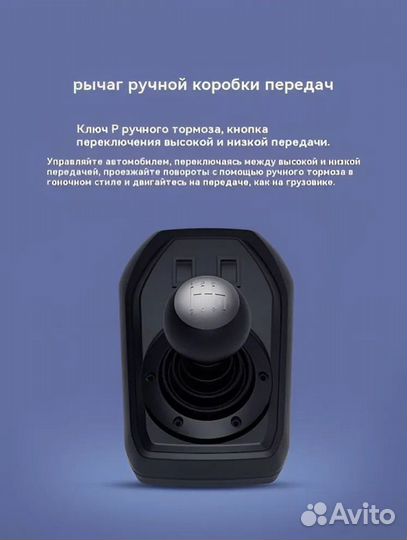 Игровой руль 900 градусов 3 педали и кпп