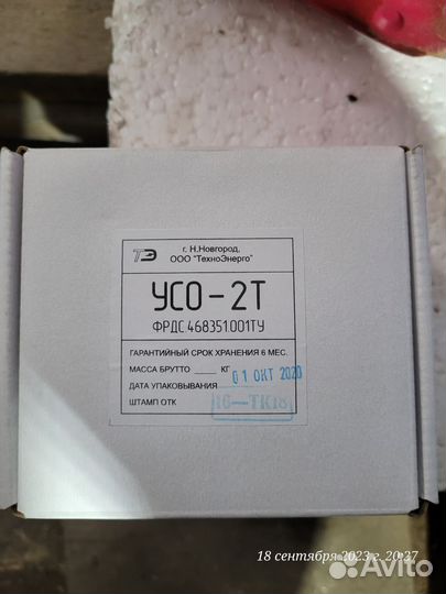 Электроучёт