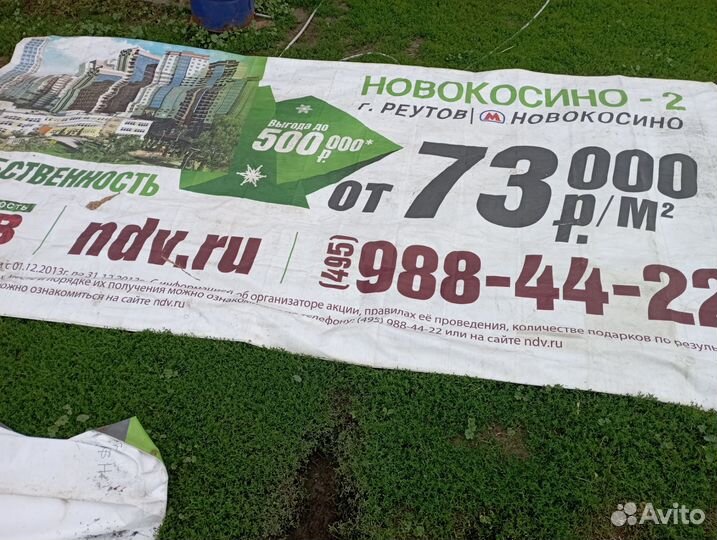 Евро баннер 3*6 плотный