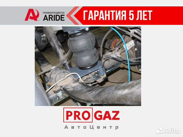 Пневмоподвеска Ford Transit (RWD/AWD)зад.ось,однос