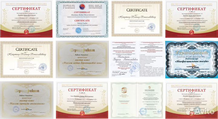 Массаж Водный стадион, Речной вокзал, Беломорская