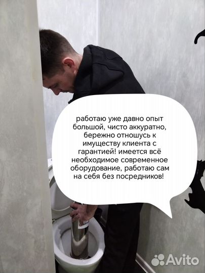 Устронения засоров в унитазе, трубы канализации