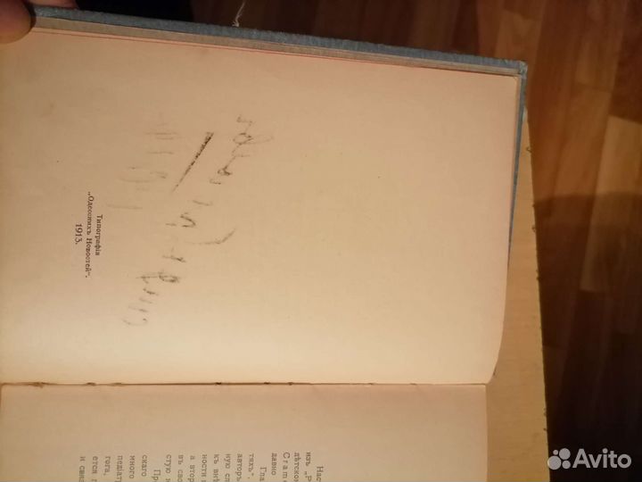 Нервные дети 1913 год