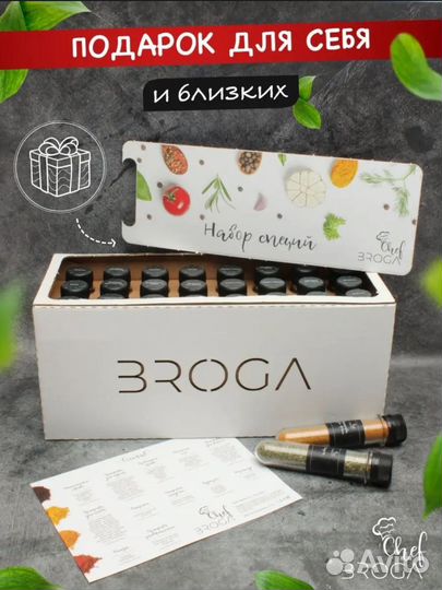 Набор специй и приправ / новый