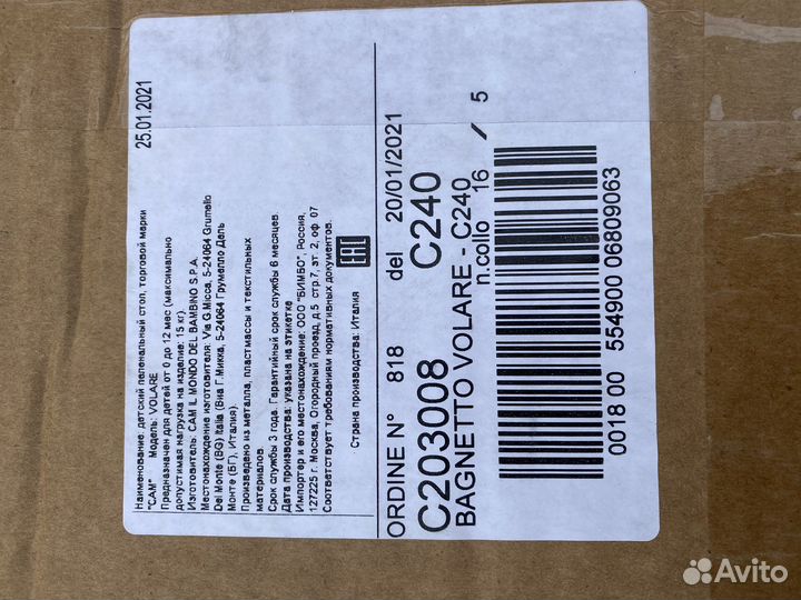 Детский пеленальный стол с ванночкой, Cam, Volare