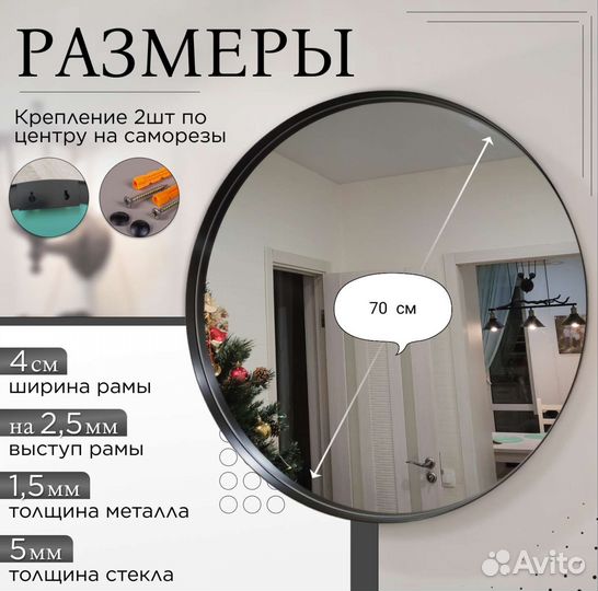 Зеркало настенное