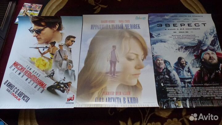 Плакаты(постеры) из кинотеатров ч.3