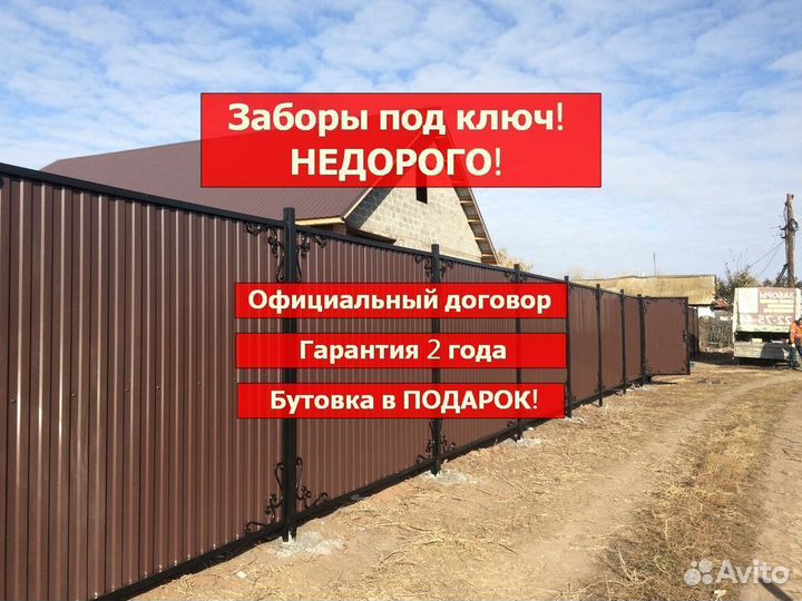 Заборы из профнастила