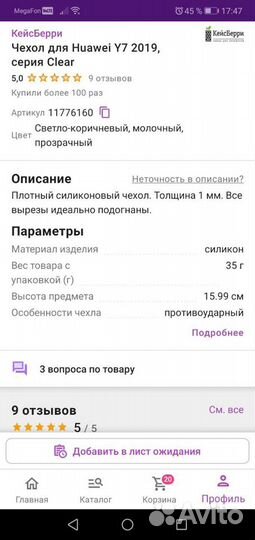 Чехол для Huawei Y7 2019