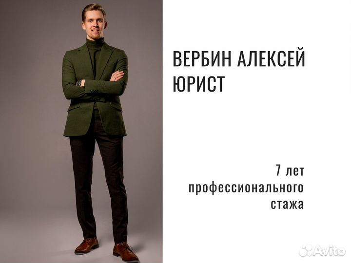 Юрист для бизнеса, помощь юриста консультации