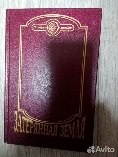 Серия На заре времен