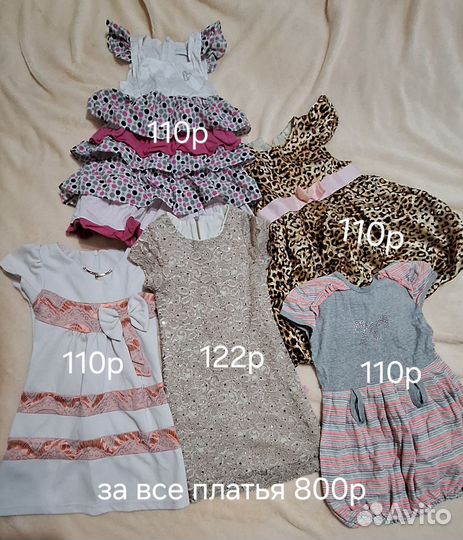 Одежда для девочки пакетом 110р