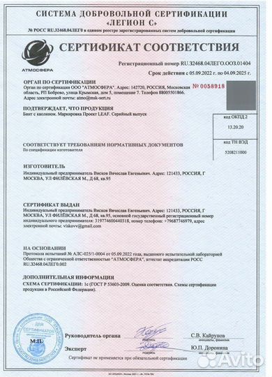 Бинт гемостатический leaf-K