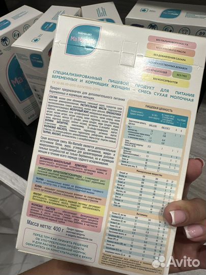Молочная смесь для мам