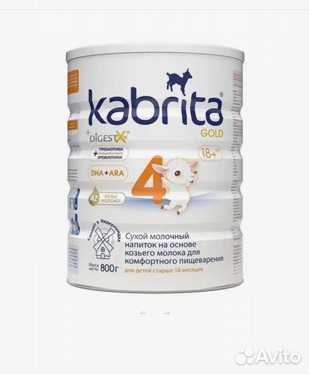 Детская смесь на козьем молоке