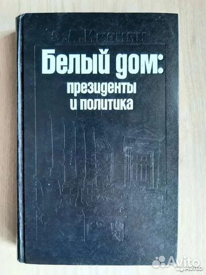 Различные книги (детективы, политика, психология)