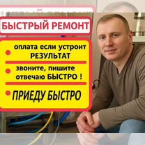 Ремонт посудомоечных машин на дому, Котельники