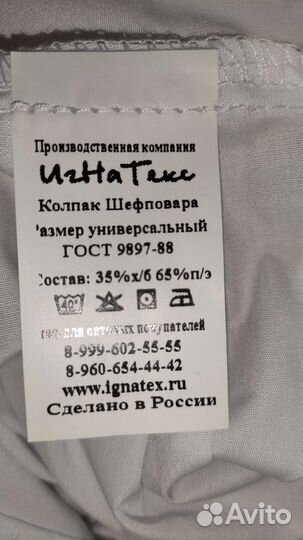 Поварская форма