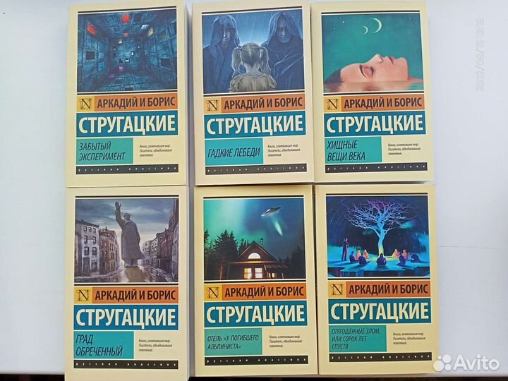 Аркадий и Борис Стругацкие