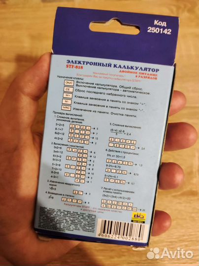 Калькулятор карманный