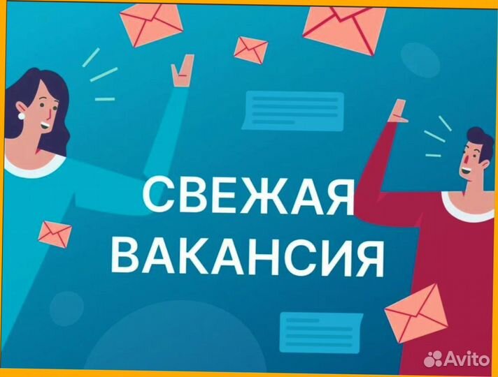 Маркировщики Еженедельный аванс без опыта /спецодежда Отл.условия