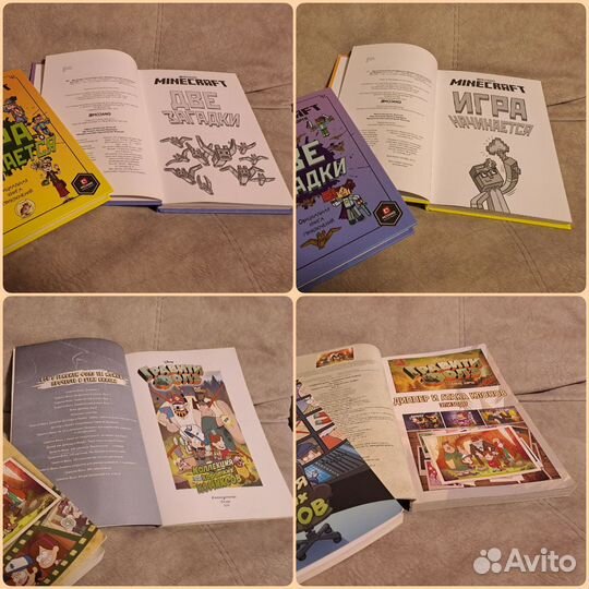Книги Майнкрафт, Гравити Фолз, Гарри Поттер и др