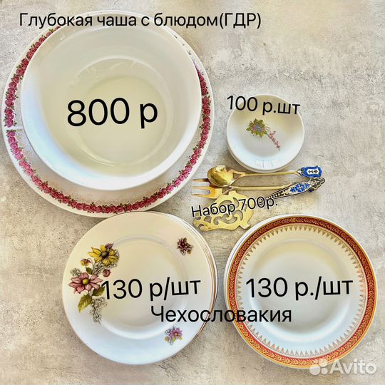 Набор столовой посуды