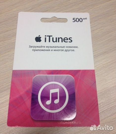 Apple gift card (500-9000)