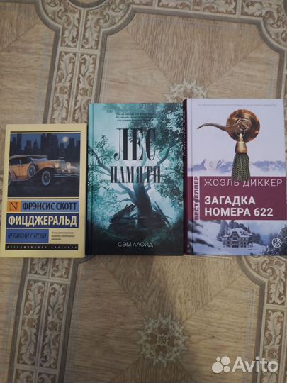 Стивен Кинг и другие