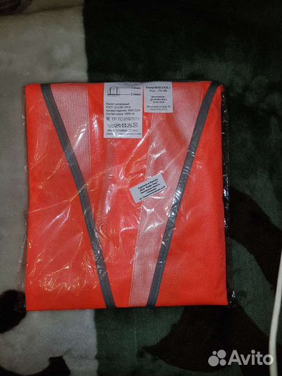 Светоотражающий жилет