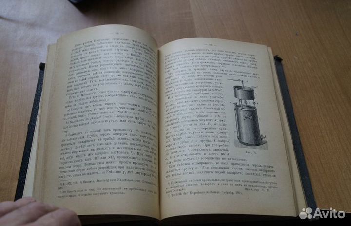 А. Бендер. Приготовление и испытание неорганически