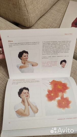 Книга Домашний фейсфитнес Алена Россошинская