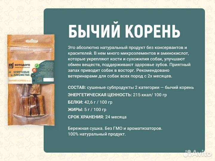 Корм для собаки. Фермерское