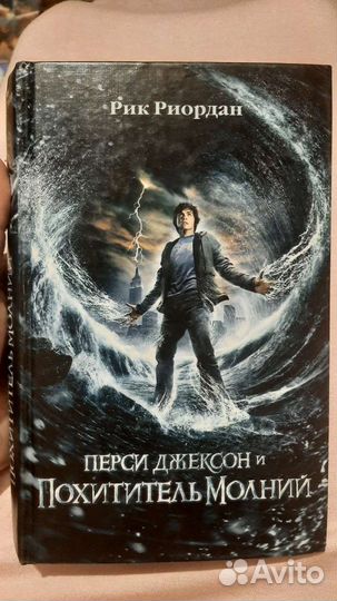 Книги Перси Дженсон