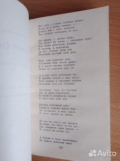 Книга Сборник Маразмов Павел Асс