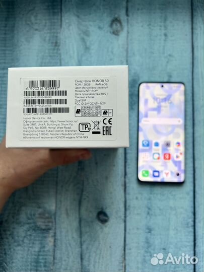 HONOR 50, 6/128 ГБ