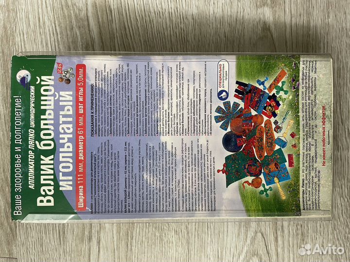 Ляпко валик большой