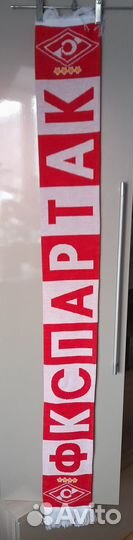 Футбольные шарфы