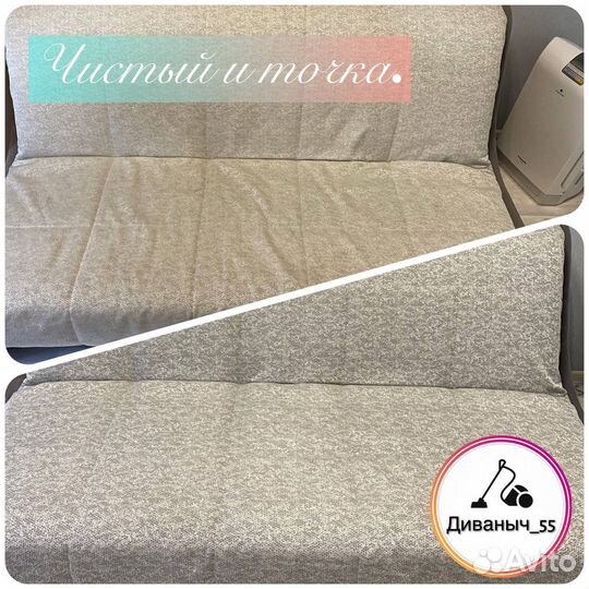 Химчистка дивана