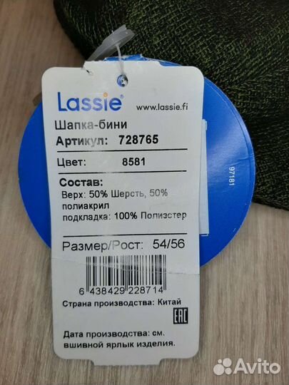 Новая шапка лесси 54-56