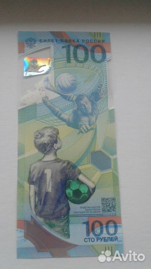 Юбилейные банкноты