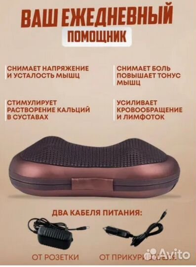 Массажная подушка для спины, шеи и плеч с подогрев