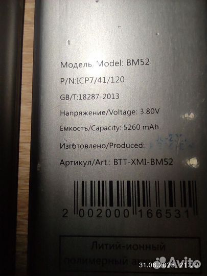 Аккумуляторы BM52 для телефонов Xiaomi Mi Note 10