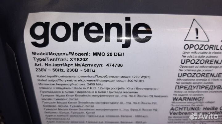 Микроволновая печь gorenje