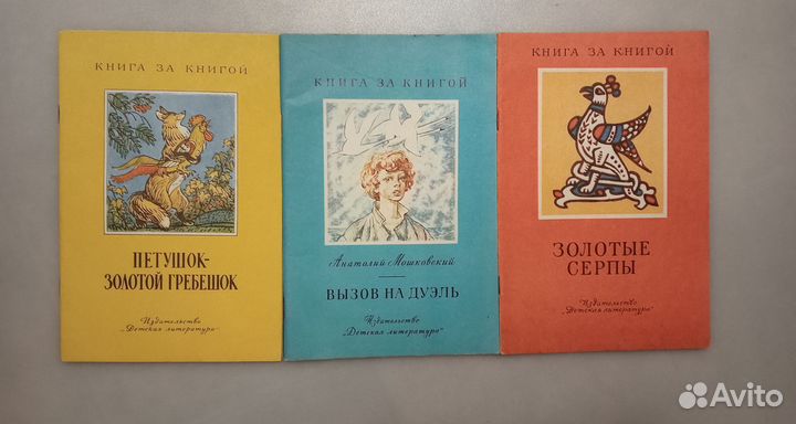 Детские книги стопкой