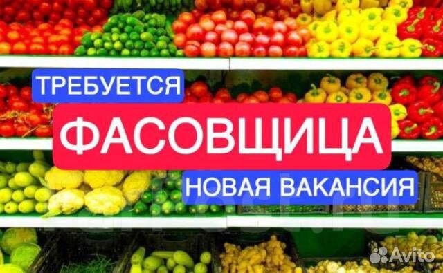 Комплектовщик упаковщик еженедельный расчет