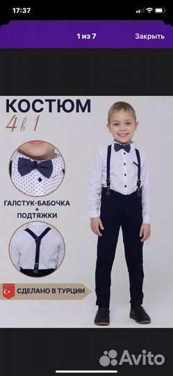 Костюм праздничный на мальчика