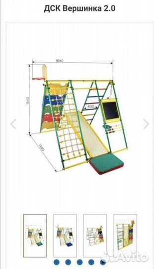 Детский спортивный комплекс напольный