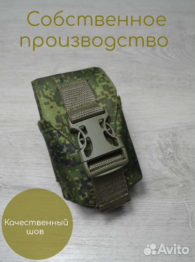 Подсумок для гранат