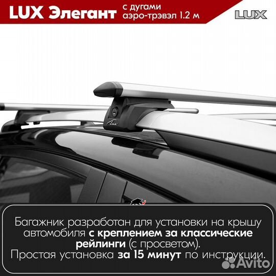 Багажник LUX Элегант S Subaru Legacy IV 2004-2009